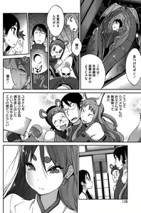 Page 128 of COMIC HOTMILK 2015-09 - preview thumbnail