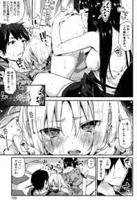 Page 153 of COMIC HOTMILK 2015-09 - preview thumbnail