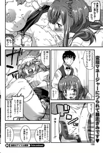 Page 188 of COMIC HOTMILK 2015-09 - preview thumbnail