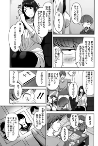 Page 195 of COMIC HOTMILK 2015-09 - preview thumbnail