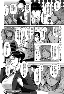Page 214 of COMIC HOTMILK 2015-09 - preview thumbnail