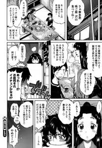 Page 236 of COMIC HOTMILK 2015-09 - preview thumbnail