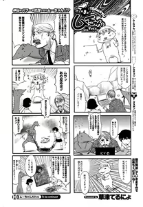 Page 248 of COMIC HOTMILK 2015-09 - preview thumbnail