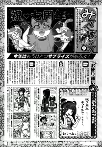 Page 249 of COMIC HOTMILK 2015-09 - preview thumbnail