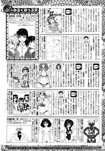 Page 252 of COMIC HOTMILK 2015-09 - preview thumbnail