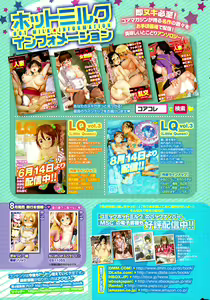 Page 265 of COMIC HOTMILK 2015-09 - preview thumbnail