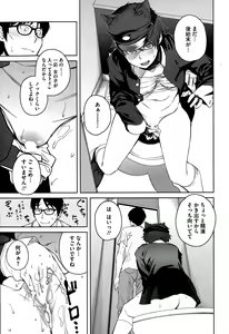 Page 49 of COMIC HOTMILK 2015-09 - preview thumbnail