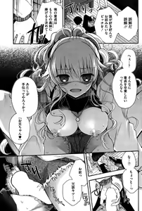 Page 91 of COMIC HOTMILK 2015-09 - preview thumbnail