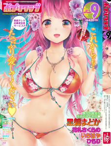 COMIC Potpourri Club 2015-09 - hentai manga cover image