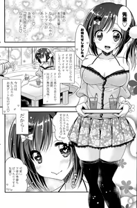 Page 206 of COMIC Potpourri Club 2015-09 - preview thumbnail