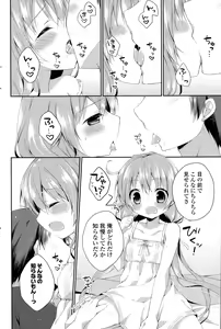 Page 252 of COMIC Potpourri Club 2015-09 - preview thumbnail