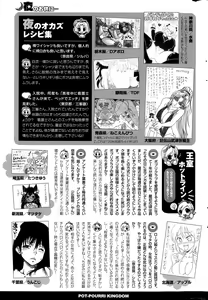 Page 317 of COMIC Potpourri Club 2015-09 - preview thumbnail