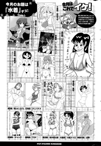 Page 319 of COMIC Potpourri Club 2015-09 - preview thumbnail