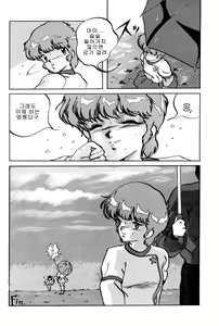 Page 51 of Magical Point - preview thumbnail