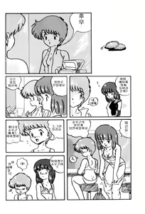 Page 53 of Magical Point - preview thumbnail