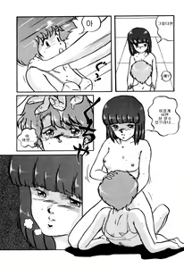 Page 58 of Magical Point - preview thumbnail