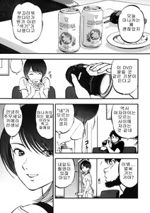 Page 12 of Yaemoto Manaka Satsueichuu! - preview thumbnail