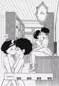 Page 15 of Asoko Kinoko | The Forbidden Mushroom - preview thumbnail