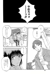 Page 244 of COMIC Mugen Tensei 2015-09 - preview thumbnail
