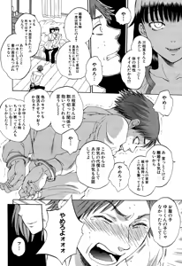 Page 258 of COMIC Mugen Tensei 2015-09 - preview thumbnail