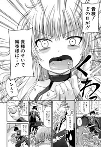 Page 390 of COMIC Mugen Tensei 2015-09 - preview thumbnail