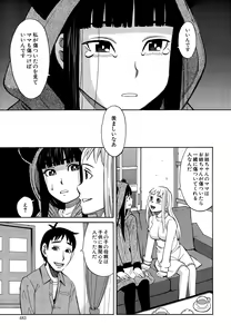 Page 483 of COMIC Mugen Tensei 2015-09 - preview thumbnail