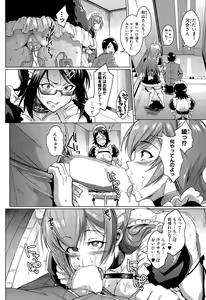 Page 88 of COMIC Mugen Tensei 2015-09 - preview thumbnail