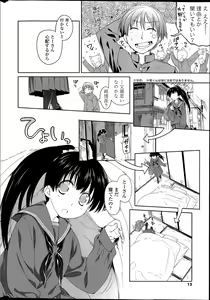 Page 12 of COMIC SIGMA 2015-09 - preview thumbnail