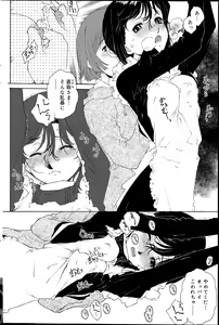 Page 170 of COMIC SIGMA 2015-09 - preview thumbnail
