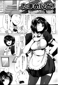 Page 195 of COMIC SIGMA 2015-09 - preview thumbnail