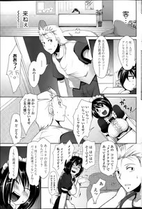Page 197 of COMIC SIGMA 2015-09 - preview thumbnail
