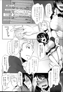 Page 198 of COMIC SIGMA 2015-09 - preview thumbnail