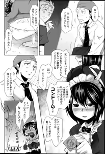 Page 214 of COMIC SIGMA 2015-09 - preview thumbnail