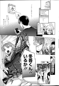 Page 219 of COMIC SIGMA 2015-09 - preview thumbnail