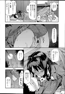 Page 248 of COMIC SIGMA 2015-09 - preview thumbnail