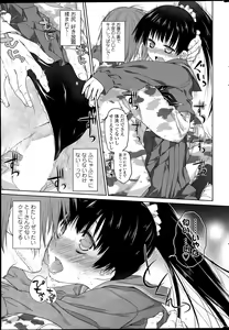 Page 27 of COMIC SIGMA 2015-09 - preview thumbnail