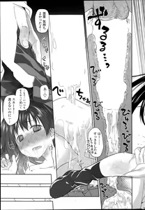 Page 35 of COMIC SIGMA 2015-09 - preview thumbnail