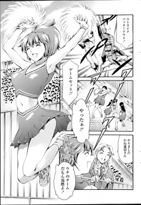 Page 63 of COMIC SIGMA 2015-09 - preview thumbnail