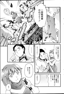 Page 65 of COMIC SIGMA 2015-09 - preview thumbnail