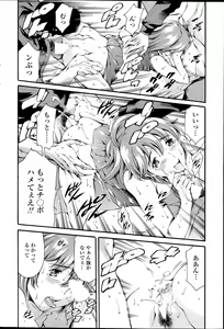 Page 76 of COMIC SIGMA 2015-09 - preview thumbnail