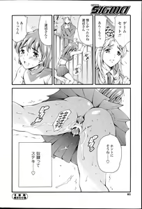Page 82 of COMIC SIGMA 2015-09 - preview thumbnail