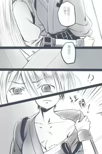 Page 26 of Cage - preview thumbnail