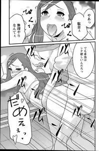 Page 103 of Action Pizazz DX 2015-09 - preview thumbnail
