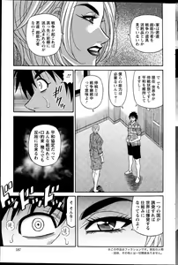 Page 187 of Action Pizazz DX 2015-09 - preview thumbnail