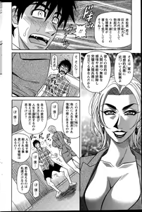 Page 188 of Action Pizazz DX 2015-09 - preview thumbnail