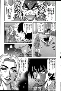 Page 189 of Action Pizazz DX 2015-09 - preview thumbnail