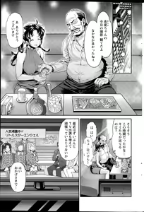 Page 205 of Action Pizazz DX 2015-09 - preview thumbnail