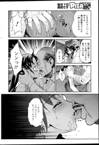 Page 206 of Action Pizazz DX 2015-09 - preview thumbnail