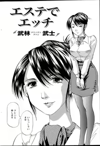Page 226 of Action Pizazz DX 2015-09 - preview thumbnail