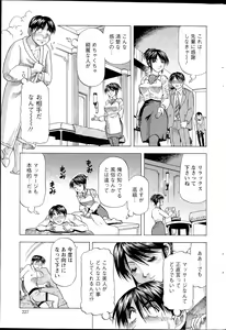 Page 227 of Action Pizazz DX 2015-09 - preview thumbnail